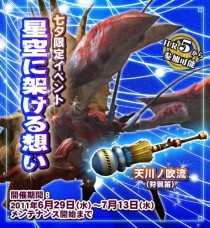 ���������꡼ No.002�Υ���ͥ������ / ��MHF��6��åץǡ��ȼ�����ƤȲ�������ȡ֥��������ƶ�˽���פʤɤ����о�