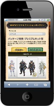 ꡼ No.008Υͥ / MHF׸СȤξ򤤤᤯åǤȥޡȥե󥵥ȡɤץ