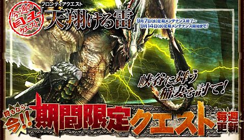 ���������꡼ No.001�Υ���ͥ������ / ��MHF�ס������δ��ָ��ꥯ�����Ȥϡ�ŷ�Ƥ�����פ��̡ܶ�9��7�������ۿ�