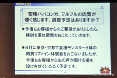 ꡼ No.037Υͥ / ĥץǥ塼ΡȤáɤʹMHF VS. ԥȡʥ in Autumn 2011ײݡ