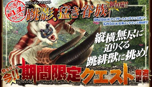 ���������꡼ No.001�Υ���ͥ������ / ��MHF�ס��֥����⥢�פ��о줹��9��28������δ��ָ��ꥯ�����Ȥ����Ƹ���