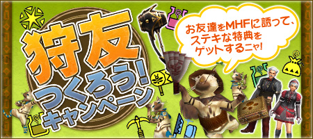 ���������꡼ No.011�Υ���ͥ������ / ��MHF�ס��ե����.2�����ǿ�����ž�����٥�ȳ�����κ��������Υ����