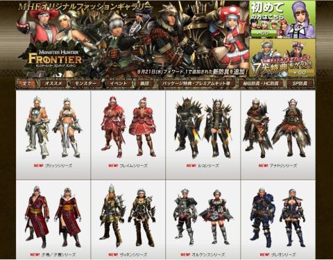 ���������꡼ No.013�Υ���ͥ������ / ��MHF�ס��ե����.2�����ǿ�����ž�����٥�ȳ�����κ��������Υ����