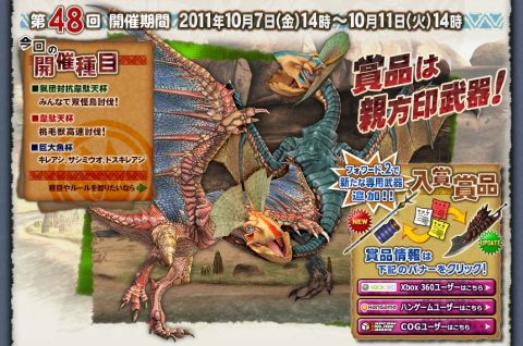 ���������꡼ No.009�Υ���ͥ������ / ��MHF�ס��ե����.2��μ�������10��7�����š��������������ꤷ�褦