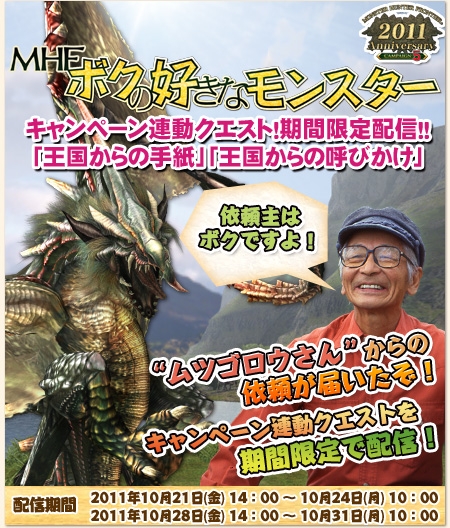 ���������꡼ No.001�Υ���ͥ������ / ��MHF�ס�����ͤϤ��Υ�ĥ��������󡣥������ȡֲ��񤫤�μ����о�