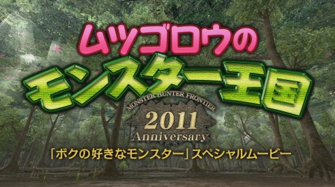 ���������꡼ No.001�Υ���ͥ������ / ��MHF�ס����ڥ����ࡼ�ӡ��֥�ĥ������Υ�󥹥�������פ����