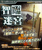 ���������꡼ No.003�Υ���ͥ������ / ��MHF�ס�����46�� ���ͺספ�˫�ޥ���������1�Ƥ������ۿ�