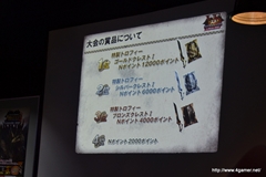 画像ギャラリー No.005のサムネイル画像 / 杉浦氏と宮下氏が「MHF」の“これから”を語った,オフラインイベント,「VS.クエスト チャンピオントーナメント in Winter 2012」兵庫大会をレポート