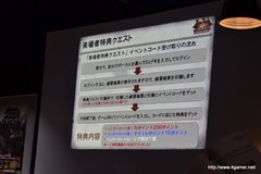 画像ギャラリー No.008のサムネイル画像 / 杉浦氏と宮下氏が「MHF」の“これから”を語った,オフラインイベント,「VS.クエスト チャンピオントーナメント in Winter 2012」兵庫大会をレポート