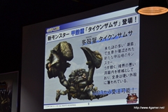 画像ギャラリー No.022のサムネイル画像 / 杉浦氏と宮下氏が「MHF」の“これから”を語った,オフラインイベント,「VS.クエスト チャンピオントーナメント in Winter 2012」兵庫大会をレポート