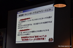 画像ギャラリー No.024のサムネイル画像 / 杉浦氏と宮下氏が「MHF」の“これから”を語った,オフラインイベント,「VS.クエスト チャンピオントーナメント in Winter 2012」兵庫大会をレポート