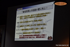 画像ギャラリー No.027のサムネイル画像 / 杉浦氏と宮下氏が「MHF」の“これから”を語った,オフラインイベント,「VS.クエスト チャンピオントーナメント in Winter 2012」兵庫大会をレポート