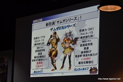 画像ギャラリー No.030のサムネイル画像 / 杉浦氏と宮下氏が「MHF」の“これから”を語った,オフラインイベント,「VS.クエスト チャンピオントーナメント in Winter 2012」兵庫大会をレポート