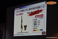 画像ギャラリー No.037のサムネイル画像 / 杉浦氏と宮下氏が「MHF」の“これから”を語った,オフラインイベント,「VS.クエスト チャンピオントーナメント in Winter 2012」兵庫大会をレポート