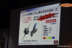 画像ギャラリー No.038のサムネイル画像 / 杉浦氏と宮下氏が「MHF」の“これから”を語った,オフラインイベント,「VS.クエスト チャンピオントーナメント in Winter 2012」兵庫大会をレポート