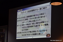 画像ギャラリー No.042のサムネイル画像 / 杉浦氏と宮下氏が「MHF」の“これから”を語った,オフラインイベント,「VS.クエスト チャンピオントーナメント in Winter 2012」兵庫大会をレポート