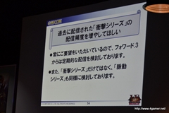 画像ギャラリー No.056のサムネイル画像 / 杉浦氏と宮下氏が「MHF」の“これから”を語った,オフラインイベント,「VS.クエスト チャンピオントーナメント in Winter 2012」兵庫大会をレポート