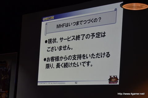 画像ギャラリー No.060のサムネイル画像 / 杉浦氏と宮下氏が「MHF」の“これから”を語った,オフラインイベント,「VS.クエスト チャンピオントーナメント in Winter 2012」兵庫大会をレポート