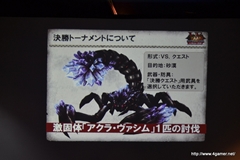 画像ギャラリー No.061のサムネイル画像 / 杉浦氏と宮下氏が「MHF」の“これから”を語った,オフラインイベント,「VS.クエスト チャンピオントーナメント in Winter 2012」兵庫大会をレポート