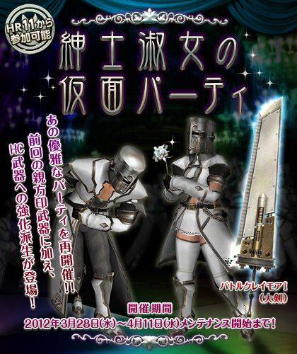 画像ギャラリー No.005のサムネイル画像 / 「MHF」,新モンスター「タイクンザムザ」の狩猟解禁。頭防具素材が入手可能