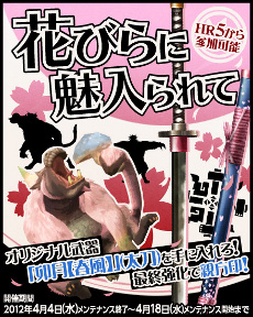 ꡼ No.006Υͥ / MHFס⥤٥ȡ50ͺססĶͽΡפʤɤγפ