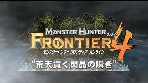 MHF ե.4 ȹŷӤν֤ɥץ⡼ࡼӡ