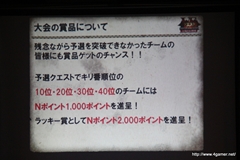 ꡼ No.005Υͥ / ΡMHFץե饤󥤥٥ȤǤϡȿ侩ۥƥɤײ衩VS. ԥȡʥ in Spring 2012׷ݡ