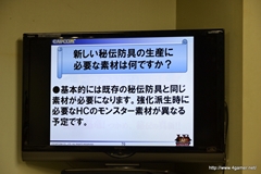 ꡼ No.042Υͥ / ΡMHFץե饤󥤥٥ȤǤϡȿ侩ۥƥɤײ衩VS. ԥȡʥ in Spring 2012׷ݡ