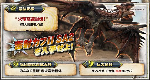 画像ギャラリー No.002のサムネイル画像 / 「MHF」,イベント「1日限定!日替わりクエスト」を本日から6月13日まで配信