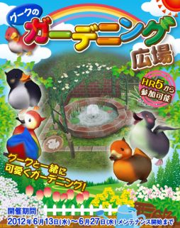 画像ギャラリー No.006のサムネイル画像 / 「MHF」祭典の証が通常の3倍入手できる第52回狩人祭「金色の狩人」を開催
