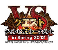 画像ギャラリー No.009のサムネイル画像 / 「モンスターハンター フロンティア オンライン」,VS.クエスト チャンピオントーナメント in Spring 2012 沖縄/秋田/群馬大会の決勝戦ムービーを掲載