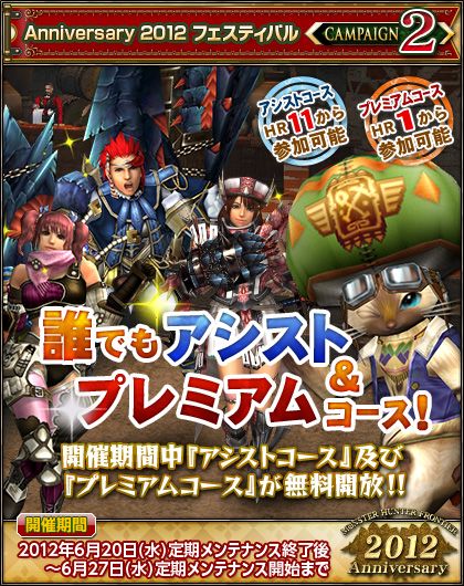 画像ギャラリー No.002のサムネイル画像 / 「MHF」,イベント「突然の襲撃」が6月20日に配信。未確認モンスターが出現