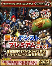 ���������꡼ No.002�Υ���ͥ������ / ��MHF����������6��25���ޤǡ�HRP���äפꥯ�����ȡɤ��ۿ�