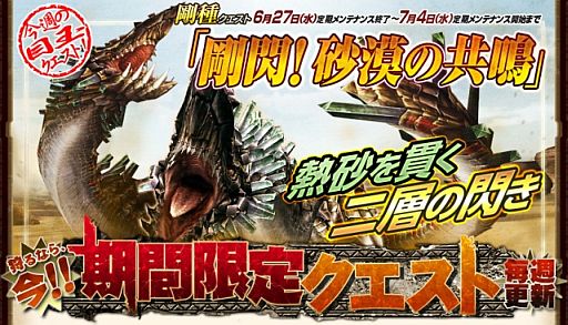 ���������꡼ No.005�Υ���ͥ������ / ��MHF�פ��̾����¿�������κ��ɤ�������뿷���ǡ֥����ͥ�����פ������� 