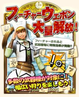 ���������꡼ No.012�Υ���ͥ������ / ��MHF�פ��̾����¿�������κ��ɤ�������뿷���ǡ֥����ͥ�����פ������� 