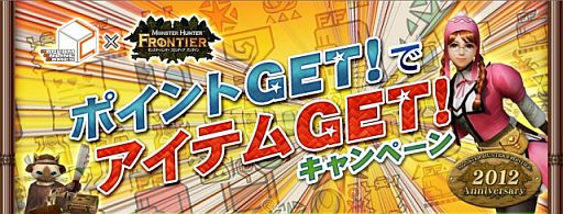 ���������꡼ No.013�Υ���ͥ������ / ��MHF�פ��̾����¿�������κ��ɤ�������뿷���ǡ֥����ͥ�����פ������� 