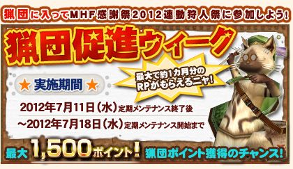 ���������꡼ No.004�Υ���ͥ������ / ��MHF�״��ָ��������ǧ�ꡪ��ã�ξ����פ��ۿ����������ξڡפ�������褦