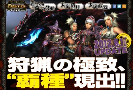 ���������꡼ No.001�Υ���ͥ������ / ��MHF�ץե����.4���ɲå��åץǡ��ȡּ��Ĥζ��ס��Ƽ�ɸ��С��פ������»ܡ�����󥼥֥���廊����ָ��ꥯ�����Ȥ��ۿ��⥹������