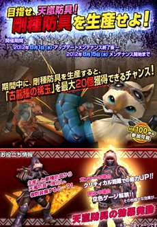 ���������꡼ No.002�Υ���ͥ������ / ��MHF�ץե����.4���ɲå��åץǡ��ȡּ��Ĥζ��ס��Ƽ�ɸ��С��פ������»ܡ�����󥼥֥���廊����ָ��ꥯ�����Ȥ��ۿ��⥹������