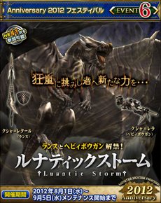 ���������꡼ No.005�Υ���ͥ������ / ��MHF�ץե����.4���ɲå��åץǡ��ȡּ��Ĥζ��ס��Ƽ�ɸ��С��פ������»ܡ�����󥼥֥���廊����ָ��ꥯ�����Ȥ��ۿ��⥹������