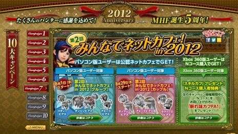 ���������꡼ No.008�Υ���ͥ������ / ��MHF�ץե����.4���ɲå��åץǡ��ȡּ��Ĥζ��ס��Ƽ�ɸ��С��פ������»ܡ�����󥼥֥���廊����ָ��ꥯ�����Ȥ��ۿ��⥹������