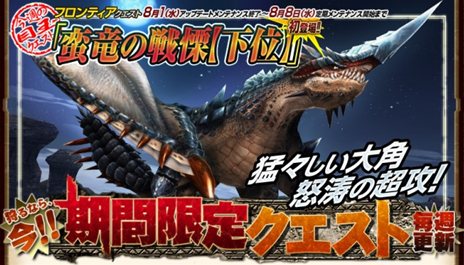 ���������꡼ No.009�Υ���ͥ������ / ��MHF�ץե����.4���ɲå��åץǡ��ȡּ��Ĥζ��ס��Ƽ�ɸ��С��פ������»ܡ�����󥼥֥���廊����ָ��ꥯ�����Ȥ��ۿ��⥹������