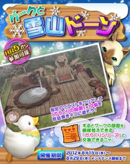 ���������꡼ No.006�Υ���ͥ������ / ��MHF����54����ͺס־����ͥ������ĩ����פ�˫�ޥ������Ȥ������ۿ�