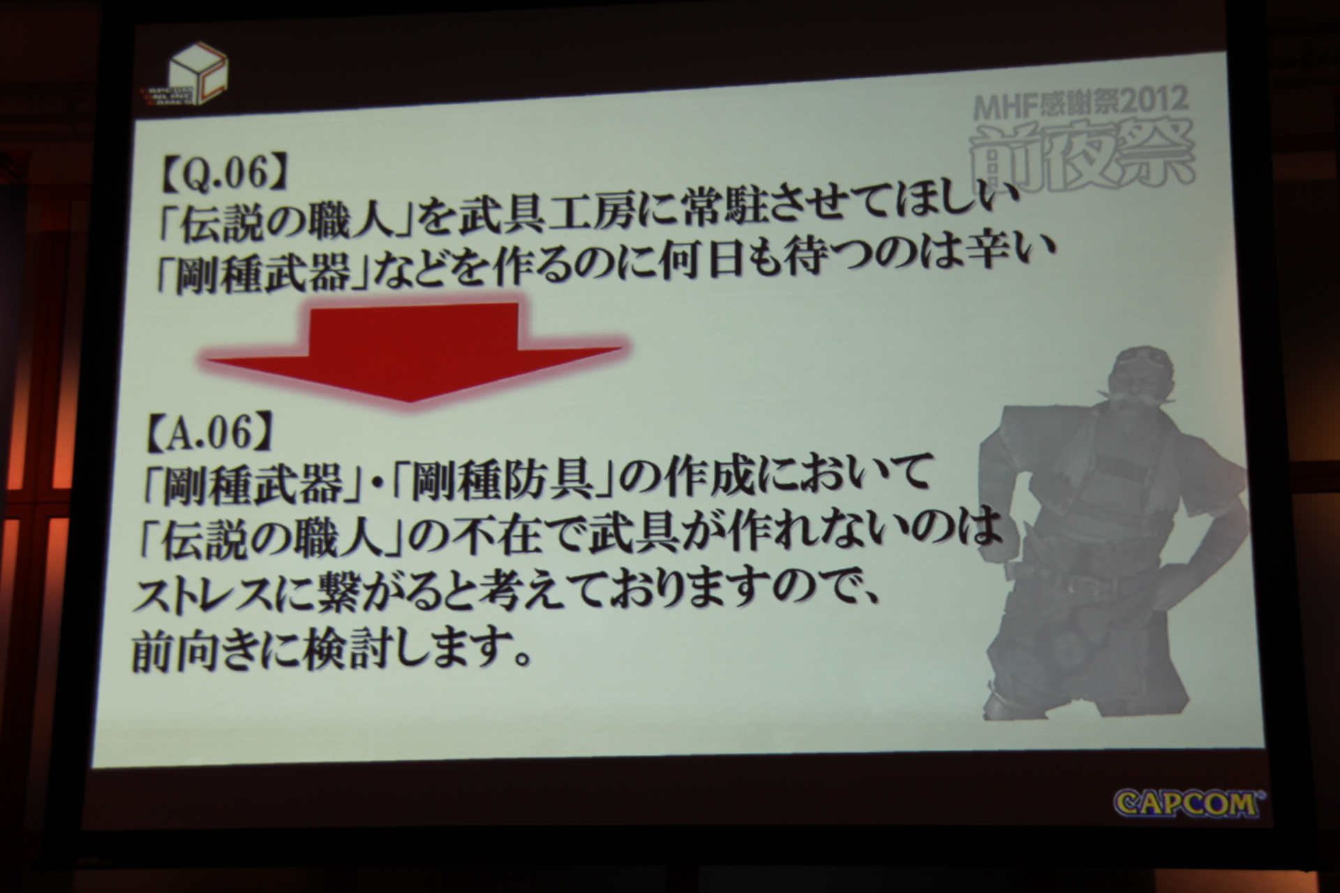 画像集 025 モンスターハンター フロンティア オンライン 誕生5周年 Mhf 感謝祭12 レポート 杉浦一徳プロデューサーがぶっちゃける5年間の裏話とは 4gamer Net