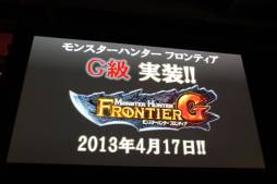 画像ギャラリー No.014のサムネイル画像 / 「モンスターハンター フロンティア オンライン」5周年記念イベントレポート。新たな5年のスタートとなる「MHF-G」が発表に