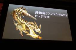 画像ギャラリー No.017のサムネイル画像 / 「モンスターハンター フロンティア オンライン」5周年記念イベントレポート。新たな5年のスタートとなる「MHF-G」が発表に