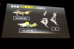 画像ギャラリー No.024のサムネイル画像 / 「モンスターハンター フロンティア オンライン」5周年記念イベントレポート。新たな5年のスタートとなる「MHF-G」が発表に