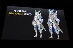 画像ギャラリー No.025のサムネイル画像 / 「モンスターハンター フロンティア オンライン」5周年記念イベントレポート。新たな5年のスタートとなる「MHF-G」が発表に