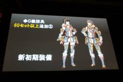 画像ギャラリー No.027のサムネイル画像 / 「モンスターハンター フロンティア オンライン」5周年記念イベントレポート。新たな5年のスタートとなる「MHF-G」が発表に