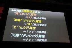 画像ギャラリー No.029のサムネイル画像 / 「モンスターハンター フロンティア オンライン」5周年記念イベントレポート。新たな5年のスタートとなる「MHF-G」が発表に